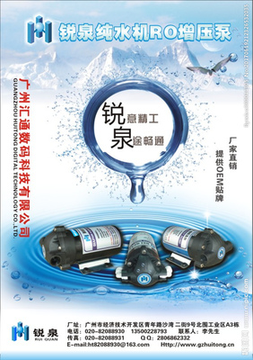 水泵传单设计 驱动信赖，输送极致效能