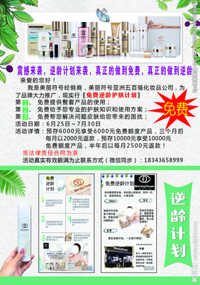 ** 美丽符号 · 焕活新生\n\n___\n\n#### 第一部分 美丽从认识自我开始\n你想要自信的笑容还是清透的肌肤？美丽符号用卓效配方探寻每个人独特的审美染色体，为您定制专属于您的高回溯护肤品、香氛系列。本季明星重磅产品震撼登场 \n\n+ ✓ 【焕能透亮嫩肤水】\n  直接美过维生素C，瞬间提振皮肤状态，水光啵啵不断；推荐每次按压两泵厚拍至吸收。秒变嘭弹滑肌感。\n\n+ ✓ 【天然精油·修复晶露】\n  以48小时舒缓修复黄金维稳配比——锁水磁石链接膜丝感呵护；需试轻揉一滴 油肤亦不油头紫、保